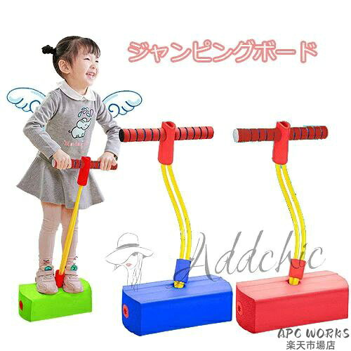 ★ジャンプすると音が鳴るかわいいジャンピングホッピングです ★運動が苦手なお子様は、遊びながら体力とバランス感覚を鍛えています♪ ★公園など外での遊びはもちろん室内でも使用できます。 ★遊びながら親子の交流を増えて、親子の時間をもっと楽しく！ ★お誕生日、ハロウィンや入園祝い、入学祝いのプレゼントやギフトにもピッタリです。★ジャンプすると音が鳴るかわいいジャンピングホッピングです ★運動が苦手なお子様は、遊びながら体力とバランス感覚を鍛えています♪ ★公園など外での遊びはもちろん室内でも使用できます。 ★遊びながら親子の交流を増えて、親子の時間をもっと楽しく！ ★お誕生日、ハロウィンや入園祝い、入学祝いのプレゼントやギフトにもピッタリです。 &nbsp; 商品情報：バランスホッピング ■対象年齢：3歳以上■原産国：中国■材質：安全無害な素材ニトリルゴム■カラー：5色 【メーカー保証 】品質の万全を期していますが。万一、初期不良の場合は返品・交換対応させていただきます。 商品到着より5日以内に、弊社までご連絡頂きますようお願い致します。 注意事項：●色合いはモニター環境により若干の誤差が出ます。●サイズは平置きサイズとなりますので測り方により誤差が出る場合がございます。●運送中に物流などの原因で箱が破損する恐れがあります。ご了承ください。 ★警告:3歳以下の児童は、成人の監督で使用してください。口や鼻に入れないでください。 クリスマスと年末年始は通常より出荷と輸送に時間がかかったため、納期延長の場合もあります、日数に余裕を持ってご注文お願い致します。---------------------------------------- メーカー希望小売価格はメーカーカタログに基づいて掲載しています