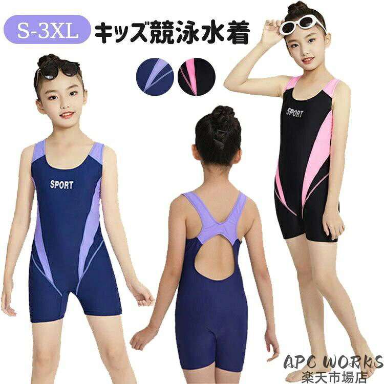 キッズ水着 女の子 子供 スクール水着 学校 競泳 フィットネス水着 ノースリ ハーフスパッツ ワンピース パッド付き 練習用 トレーニング プール スイミング 体型カバー スイムウェア ジュニア 女子学生 スポーツ ブラック ブルー 120 130 140 150 160cm