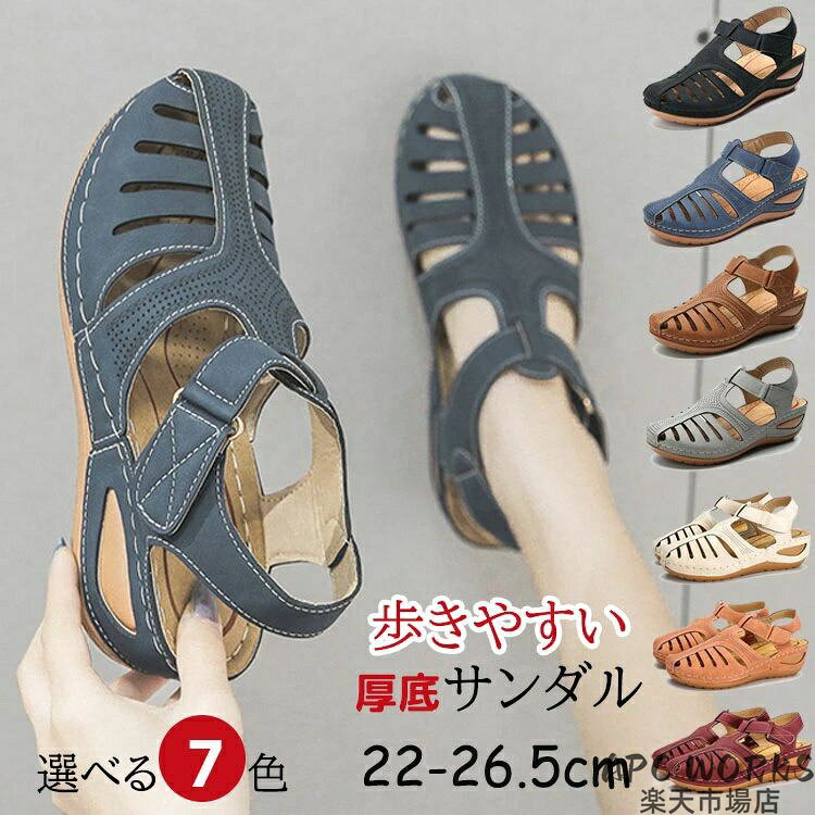 厚底サンダル レディース 美脚 編み込みストラップサンダル 軽量 グルカサンダル ウェッジソール 歩きやすい コンフォート 安定感 ローヒール 婦人靴 滑りにくい シニア 高齢者 22-26.5cm ブラック 黒 ブルー ベージュ ブラウン グレー apc-works-10027058 APC WORKS楽天市場店 パッケージ画像