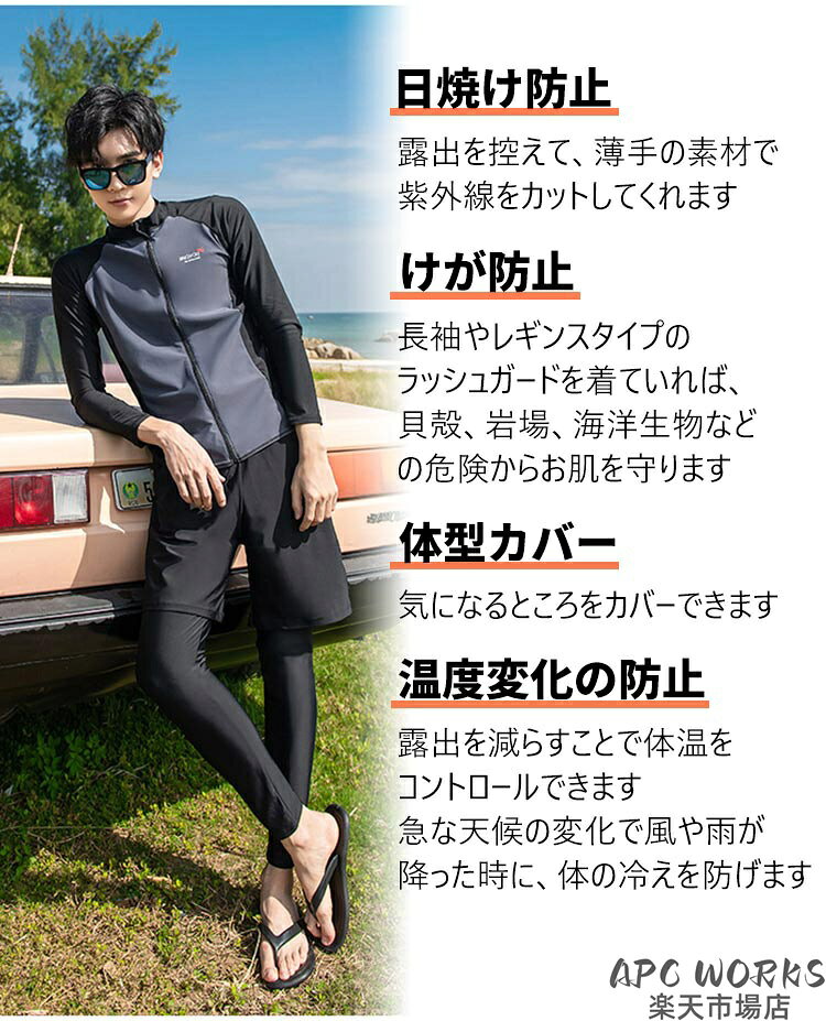 APC WORKS楽天市場店のラッシュガード水着 フィットネス水着 メンズ 男子 上下3点セット 長袖 レギンス サーフパンツ かっこいい おしゃれ 紫外線対策 日焼け防止 スポーティー スイムウェア マリンスポーツ 練習用 競泳水着 海 川 プール ジム 水泳 水陸両用 大きいサイズ 秋 冬｜アングル3