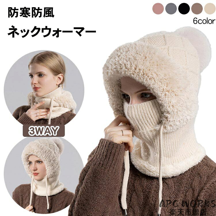 商品説明商品紹介 日常に使ってもおしゃれ感たっぷりなファーニット帽です。 肌ざわりのいいやわらか素材を使用したフードウォーマー。程よい伸縮性があって着脱が楽々、ストレスのないフィット感に仕上げています。 防寒にも優れているので、マフラーやネックウォーマーの代わりにもなってくれます。 生産国 中国 注意事項 ●初期不良、誤納品が発生した場合、お気軽にメールまたはお問い合わせでのご連絡をお願いいたします。すみやかに交換もしくは返品対応いたします。 ●モデル・写真に使用されているアクセサリー・小物は別途記載が無い限り付属いたしません。 ●商品写真はできる限り実物の色に近づけるよう加工しておりますが、お客様が使用するパソコンのモニター設定や部屋の照明により多少、色の変化が感じられる場合がございます。 ●実際の色に近づけるため、タグのカラー名称と異なる場合がございます。 ●商品のサイズは、全て平置きにて外寸を測定しております。実寸は商品によって若干の誤差(1cm〜3cm )がある場合がございますので、予めご了承ください。 ●同じ商品でも「生産時期」や「カラー」により形やサイズに多少の「誤差」が生じる場合もございます。詳しくは商品画像や実寸サイズにてご確認くださいませ。 ●商品に不良があった場合は、商品到着から5日以内にご連絡いただければご返金・交換対応させて頂きます。 ●該当商品は他店と在庫共有です。タイミングにより、在庫ズレが生じる場合がございます。予めご了承ください。 ●弊店はエコのため、納品書、明細書、領収書は入れておきません。ご希望の方はご注文の際、メールで宛名など必要事項をご連絡をお願い申し上げます。