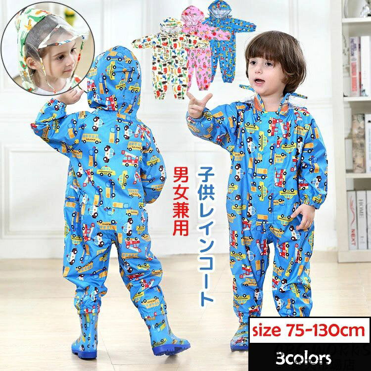商品説明商品紹介 可愛い子供レインコートです。 軽くて動きやすく、お子様にお勧めの商品。 薄手の生地は軽くて動き易く、乾くのも早い。 ポンチョと同じ柄のコンパクトな収納ポッチ付きなので、気軽に携帯でき、突然の雨にも安心！ お気に入りのレインウェアで、雨の日のお出掛けが一段と楽しくなります！ 素材 ポリエステル 生産国中国 サイズ 【S】着丈77cm 袖丈38cm バスト/2 39cm 参考身長75-90cm 【M】着丈89cm 袖丈43cm バスト/2 41cm 参考身長90-105cm 【L】着丈98cm 袖丈46cm バスト/2 42cm 参考身長105-115cm 【XL】着丈112cm 袖丈50cm バスト/2 44cm 参考身長115-135cm セット内容 レインコート+収納ポッチ 注意 PC環境・光の具合により、色や素材のイメージが写真と若干異なる場合がございます。 モデル・写真に使用されているアクセサリー・小物は別途記載が無い限り付属いたしません。 商品に不良があった場合は、商品到着から5日以内にご連絡いただければご返金・交換対応させて頂きます。 商品のサイズは、全て平置きにて外寸を測定しております。 商品によっては+-0.5cm〜1cmの誤差が発生してしまう場合がございます。該当商品は他店と在庫共有です。タイミングにより、在庫ズレが生じる場合がございます。予めご了承ください。