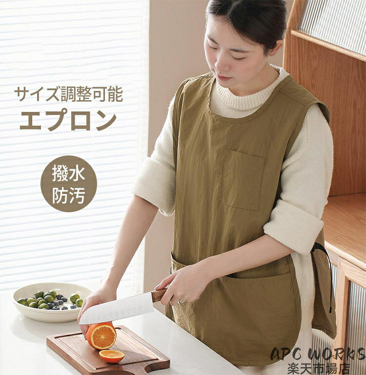 商品説明商品紹介 機能性とファッション性を兼備したエプロンです。 Uネックデザインはとてもきれいなスタイルです。 ポケット付きで携帯電話、メモ帳などの細かいものを収納に便利です。 注意事項 ●初期不良、誤納品が発生した場合、お気軽にメールまたはお問い合わせでのご連絡をお願いいたします。すみやかに交換もしくは返品対応いたします。 ●モデル・写真に使用されているアクセサリー・小物は別途記載が無い限り付属いたしません。 ●商品写真はできる限り実物の色に近づけるよう加工しておりますが、お客様が使用するパソコンのモニター設定や部屋の照明により多少、色の変化が感じられる場合がございます。 ●実際の色に近づけるため、タグのカラー名称と異なる場合がございます。 ●商品のサイズは、全て平置きにて外寸を測定しております。実寸は商品によって若干の誤差(1cm〜3cm )がある場合がございますので、予めご了承ください。 ●同じ商品でも「生産時期」や「カラー」により形やサイズに多少の「誤差」が生じる場合もございます。詳しくは商品画像や実寸サイズにてご確認くださいませ。 ●商品に不良があった場合は、商品到着から5日以内にご連絡いただければご返金・交換対応させて頂きます。 ●該当商品は他店と在庫共有です。タイミングにより、在庫ズレが生じる場合がございます。予めご了承ください。 ●弊店はエコのため、納品書、明細書、領収書は入れておきません。ご希望の方はご注文の際、メールで宛名など必要事項をご連絡をお願い申し上げます。