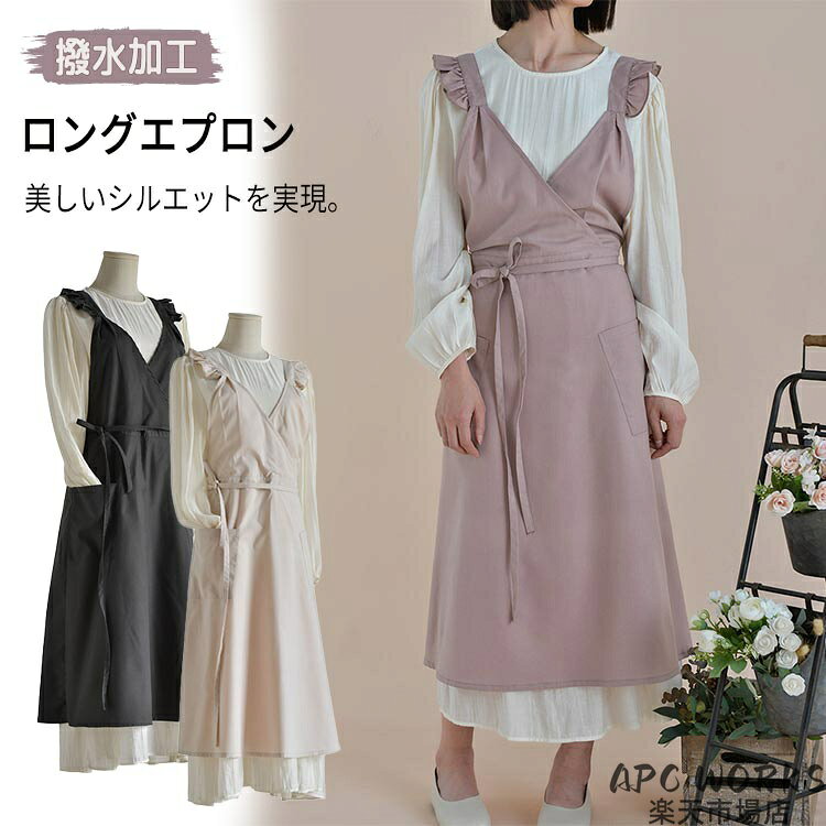 商品説明商品紹介 シンプルでおしゃれなワンピース風女性用エプロン！ 日常の家事も可愛いエプロンでモチベーションアップ♪ ロング丈でお尻がスッポリ隠れるため、ワンピースやロングスカート着用時もしっかりと汚れから守れます。 製品は撥水加工、汚れにくく綿混素材を採用し、お手入れもカンタン！ 両サイドにポケットが2個付き、便利で嬉しいです。 キッチンや料理のシーンはもちろん、ガーデニング・アウトドア・バーベキュー・お出掛け着など、あらゆるシーンで活躍！ 注意事項 ●初期不良、誤納品が発生した場合、お気軽にメールまたはお問い合わせでのご連絡をお願いいたします。すみやかに交換もしくは返品対応いたします。 ●モデル・写真に使用されているアクセサリー・小物は別途記載が無い限り付属いたしません。 ●商品写真はできる限り実物の色に近づけるよう加工しておりますが、お客様が使用するパソコンのモニター設定や部屋の照明により多少、色の変化が感じられる場合がございます。 ●実際の色に近づけるため、タグのカラー名称と異なる場合がございます。 ●商品のサイズは、全て平置きにて外寸を測定しております。実寸は商品によって若干の誤差(1cm〜3cm )がある場合がございますので、予めご了承ください。 ●同じ商品でも「生産時期」や「カラー」により形やサイズに多少の「誤差」が生じる場合もございます。詳しくは商品画像や実寸サイズにてご確認くださいませ。 ●商品に不良があった場合は、商品到着から5日以内にご連絡いただければご返金・交換対応させて頂きます。 ●該当商品は他店と在庫共有です。タイミングにより、在庫ズレが生じる場合がございます。予めご了承ください。 ●弊店はエコのため、納品書、明細書、領収書は入れておきません。ご希望の方はご注文の際、メールで宛名など必要事項をご連絡をお願い申し上げます。