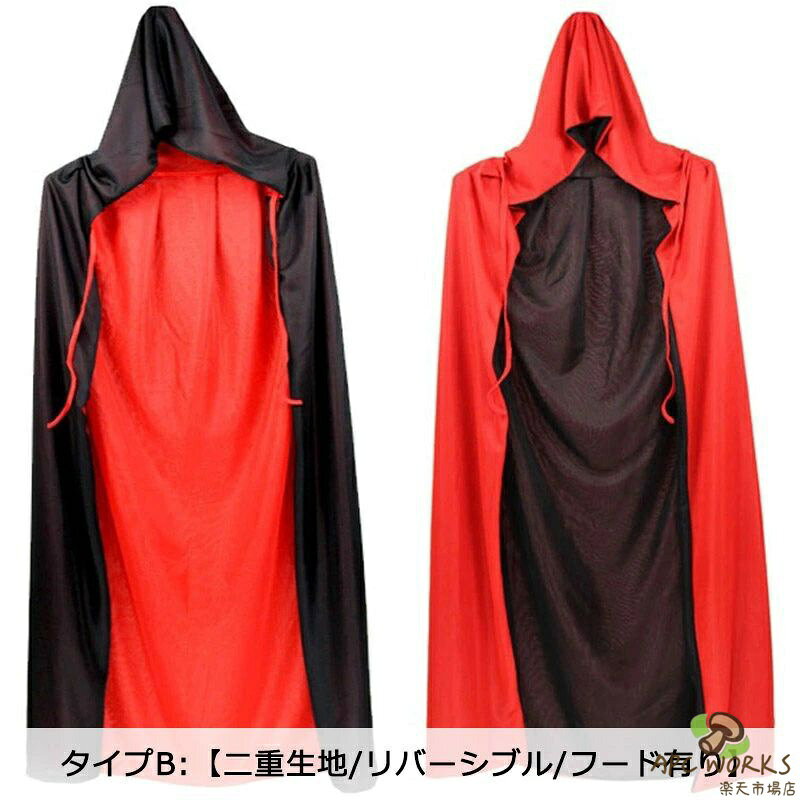 APC WORKS楽天市場店のハロウィン マント 仮装 子供用/大人用 赤 黒 吸血鬼 ハロウィン マント 吸血鬼 ドラキュラ ガウン コスプレ 死神 巫女 魔法師 マント 演出服 ステージ衣装 コスチューム ハロウィン 衣装 コスプレ 仮装｜アングル3