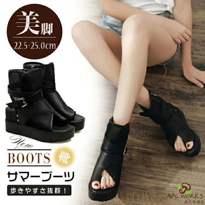 ブーツサンダル サマーブーツ オシャレサンダル オープントゥ トング　ブーツサン...