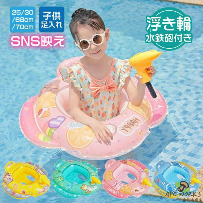 商品詳細 商品内容 浮き輪 商品特徴 浮き輪 仕様 付属品：無し 素材:PVC 透け感:あり厚さ:普通 写真のとおりです。 詳細 サイズ（cm）：写真参考 ※小さなお子様でも安心な落ちない設計 ※色鮮やかで目立ち度抜群なモチーフでSNS映えもばっちり ●形、色、質感が、商品ページ上と実物で異なって見える場合がございます。予めご了承くださいませ。 商品について： ※色味について：撮影時のライティング、ご覧になっているモニター・PC環境により実際の商品と色味が異なって見える場合がございます。ご了承の上お買い求め下さい。 ※不良品について：極まれに小さな穴や僅かなシミ等検品の際には発見できないこともあります。PVC製品の特性上完全に漏れを防ぐことはできませんが、クォリティの向上に誠心誠意努力をしてまいります。不良品の場合、交換または返品の対応できます。まずはお問い合わせフォームよりご連絡お願いします。 発送について： ※商品以外で、メーカーから取り寄せを致しますので、7日間前後お時間を頂いております。 ※在庫確認、配送状況、休日を間にする事により、予定より遅くなる可能性がございます。 ※当店ではラッピングのサービスを行っておりません、ご了承くださいませ。 メールについて： ※メール返信とご注文対応は、平日10：00〜18：00頃に対応しております。 ※携帯メールでの登録は迷惑メールによりメールが届かない場合がございます。 ※サイズについて：季節や素材の弾性の違いなどにより、多少の誤差が生じてしまう場合がありますので、実物を参考にしてくださいませ。 ※ご連絡がない場合の返品はご遠慮ください。 ※ご連絡を頂けましたらスムーズに対応できますので、ご協力いただけますようお願い申し上げます。送料について ※★複数在庫、追加可、何点でも同梱配送は可能です。 ※北海道・沖縄・離島への配送は商品によって異なる別途送料がかかります。 ※送料はシステム上、自動的に記載されておりますが、実際の送料は商品によって修正されます。 ※注文受理後、修正をいたしますので、ストアからの注文承諾メールにて正しい請求金額をお知らせいたします。