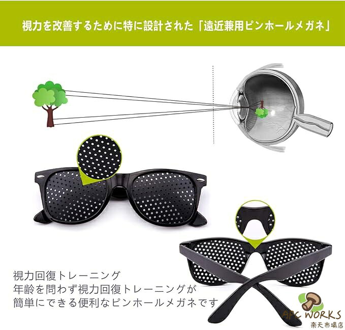 APC WORKS楽天市場店の「3種類セット」ピンホールメガネ 視力 トレーニングメガネ 目の筋肉を休めてリラックス 遠近兼用 眼筋運動に 眼筋力アップ 黒色2点 セット 疲れ目 疲労解消 視力回復トレーニング 乱視 老眼 眼筋力アップ スマホ 読書 ゲーム 勉強｜アングル2
