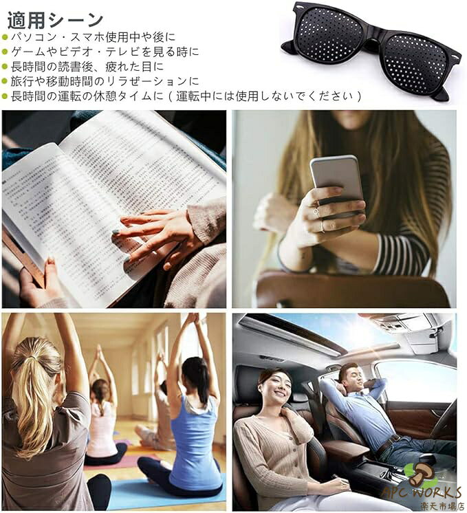 APC WORKS楽天市場店の「3種類セット」ピンホールメガネ 視力 トレーニングメガネ 目の筋肉を休めてリラックス 遠近兼用 眼筋運動に 眼筋力アップ 黒色2点 セット 疲れ目 疲労解消 視力回復トレーニング 乱視 老眼 眼筋力アップ スマホ 読書 ゲーム 勉強｜アングル3