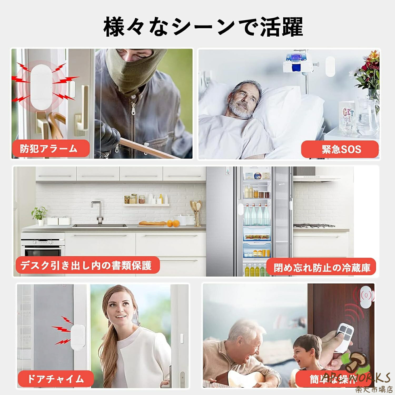 「セットあり」窓ドア用 防犯アラーム リモコン付き 窓 ドア 防犯ブザー 150db爆音...