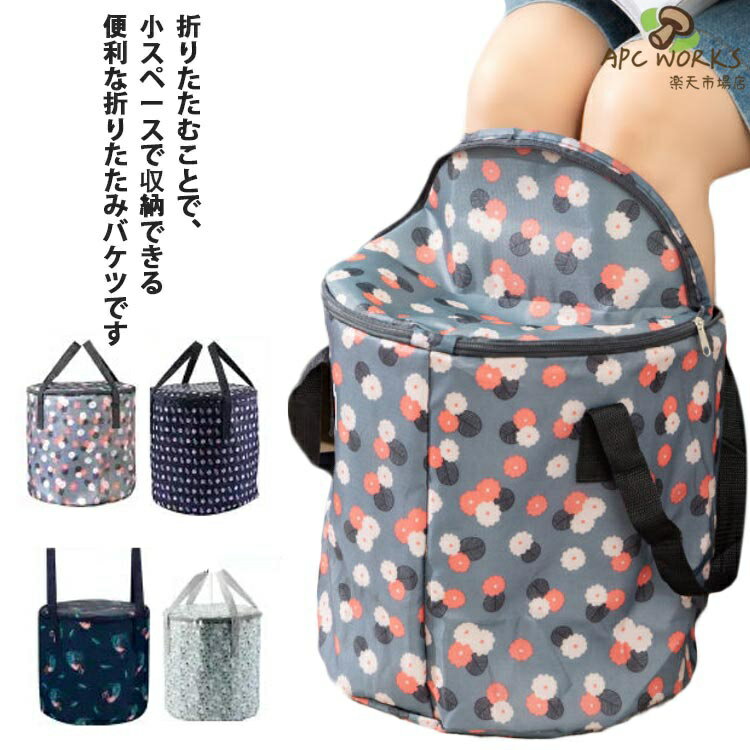 桶 - 洗い桶 コンパクト 蓋つき フットバス バケツ おしゃれ ソフトバケツ 防災 洗車 掃除 柔らかい 釣り 洗濯物 キャンプ ゴミ箱 アウトドア 折りたたみ ハンドル おしゃれ 漬け置き 掃除 清掃 ウォッシュタブ ソフト 水遊び 収納 スリム 洗濯 送料無料
