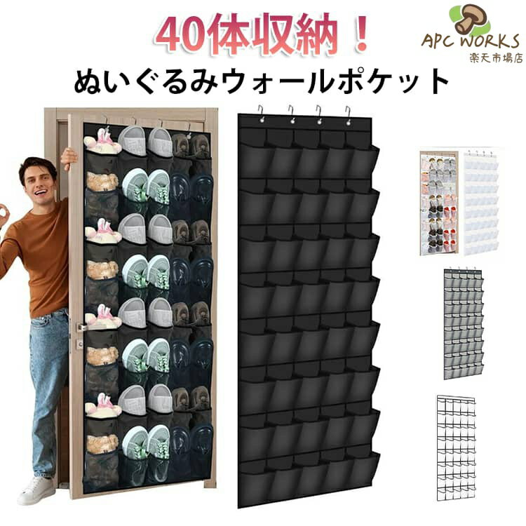 楽天市場】ウォールポケット 40の通販