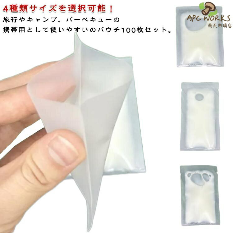 シャンプー 1ml パウチ容器 100枚セット 2ml パウチ トラベルボトル 詰め替えボトル 小分け 5ml 10ml 漏れ防止 クリーム 袋入り 収納 トラベル液体個包装 小分けボトル 100枚セット 使い回し 詰め替え容器 クリーム 化粧水 乳液