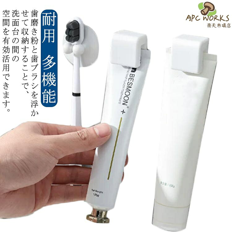 歯磨き粉と歯ブラシを浮かせて収納することで、洗面台の間の空間を有効活用できます。歯ブラシホルダーは吸盤タイプで、壁に押し付けだけすぐ使えます。強力吸着なので、取り付けしたら落ちにくく、より安心して使えます。壁に設置して、歯ブラシホルダーとして使えだけでなく、コードの収納もできます。ニーズに合わせて使えます。歯磨き粉ホルダークリップは、歯磨き粉や洗顔料、スキンケア用品を収納するだけでなく、タオルやメッセージカードなどの小物も収納できるようになっています。 洗面台はいつでも清潔にして、汚れがないままの状態に保ちます。お掃除の効率もアップします。シンプルな構造とホワイト色で、洗面所の元の雰囲気を変わらず使いやすいです。洗面所が狭い人にもおすすめ。 サイズ 洗面所収納 サイズについての説明 クリップ：3*4cm吸盤フック：4.5*4.5cm※サイズ表の実寸法は商品によって1-3cm程度の誤差がある場合がございます。 素材 ABS シリコン 色 クリップ2個+吸盤フック8個 備考 ●サイズ詳細等の測り方はスタッフ間で統一、徹底はしておりますが、実寸は商品によって若干の誤差(1cm〜3cm )がある場合がございますので、予めご了承ください。 ●製造ロットにより、細部形状の違いや、同色でも色味に多少の誤差が生じます。 ●パッケージは改良のため予告なく仕様を変更する場合があります。 ▼商品の色は、撮影時の光や、お客様のモニターの色具合などにより、実際の商品と異なる場合がございます。あらかじめ、ご了承ください。 ▼生地の特性上、やや匂いが強く感じられるものもございます。数日のご使用や陰干しなどで気になる匂いはほとんど感じられなくなります。 ▼同じ商品でも生産時期により形やサイズ、カラーに多少の誤差が生じる場合もございます。 ▼他店舗でも在庫を共有して販売をしている為、受注後欠品となる場合もございます。予め、ご了承お願い申し上げます。 ▼出荷前に全て検品を行っておりますが、万が一商品に不具合があった場合は、お問い合わせフォームまたはメールよりご連絡頂けます様お願い申し上げます。速やかに対応致しますのでご安心ください。