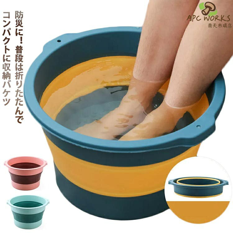 送料無料 バケツ 掃除 柔らかい 洗車 ソフトバケツ 洗い桶 ハンドル おしゃれ 釣り 防災 キャンプ 折りたたみ アウトドア 清掃 おしゃれ 収納 掃除 ゴミ箱 漬け置き ウォッシュタブ ソフト 水遊び コンパクト スリム 洗濯 収納