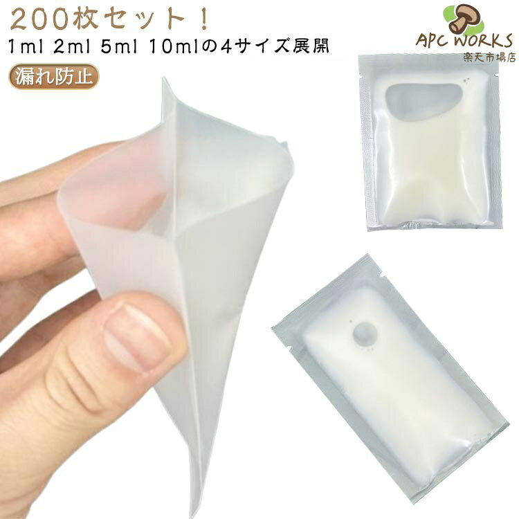 200枚セット！1ml 2ml 5ml 10mlの4サイズ展開旅行やキャンプ、バーベキューの携帯用として使いやすいのパウチ。1ml 2ml 5ml 10mlの4サイズ展開、透明なので残量がひと目でわかります。大きな注ぎ口で直接液体を注入でき、詰め替え・洗浄がしやすくなっています。気密性の良いスクリューシールで、ヘアアイロンなどで密封されていて持ち運びも安心。旅行用シャンプー、ボディーソープ、乳液、化粧水、その他の化粧品などを持ち歩くのに便利です。 サイズ 1ml 2ml 5ml 10ml サイズについての説明 【1ml】4*8cm 【2ml】5*8cm 【5ml】5*9cm 【10ml】7*9cm ※実寸はメジャー採寸の為、若干の誤差が生じる場合があります。 ※商品は開封状態で、ヒートシーラーで密封必要！ 素材 PET 色 200枚入り 備考 ●サイズ詳細等の測り方はスタッフ間で統一、徹底はしておりますが、実寸は商品によって若干の誤差(1cm〜3cm )がある場合がございますので、予めご了承ください。 ●製造ロットにより、細部形状の違いや、同色でも色味に多少の誤差が生じます。 ●パッケージは改良のため予告なく仕様を変更する場合があります。 ▼商品の色は、撮影時の光や、お客様のモニターの色具合などにより、実際の商品と異なる場合がございます。あらかじめ、ご了承ください。 ▼生地の特性上、やや匂いが強く感じられるものもございます。数日のご使用や陰干しなどで気になる匂いはほとんど感じられなくなります。 ▼同じ商品でも生産時期により形やサイズ、カラーに多少の誤差が生じる場合もございます。 ▼他店舗でも在庫を共有して販売をしている為、受注後欠品となる場合もございます。予め、ご了承お願い申し上げます。 ▼出荷前に全て検品を行っておりますが、万が一商品に不具合があった場合は、お問い合わせフォームまたはメールよりご連絡頂けます様お願い申し上げます。速やかに対応致しますのでご安心ください。