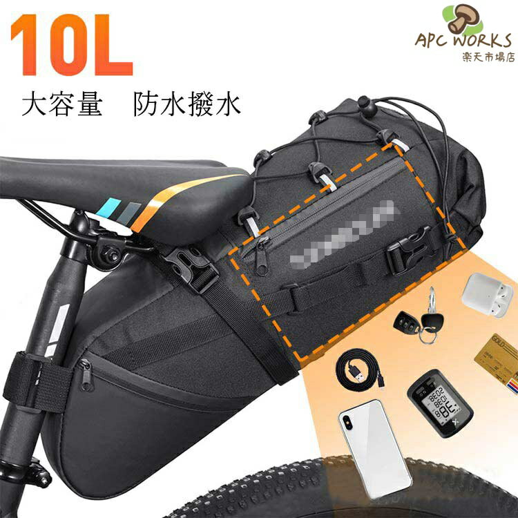 大型サドルバッグ 防水 10L 大容量 荷物 バッグ 自転車 サドルバッグ 大型 防水仕様 バイクパッキング用 収納 自転車 サドルバッグ シートバッグ 反射加工 リアバッグ シートポストバッグ 簡単取り付け 小物入れ サイクリング ロードバイク マウンテンバイク