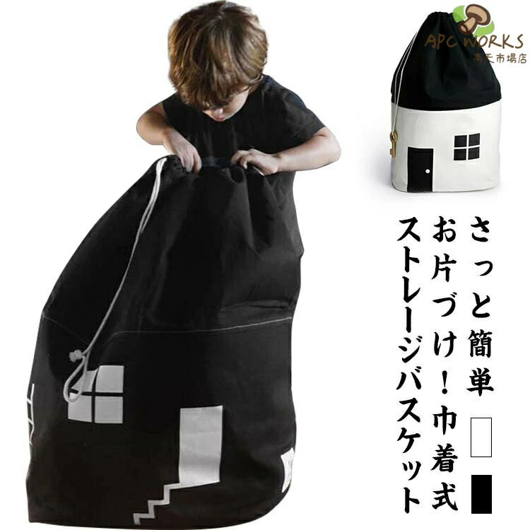 大容量 【送料無料】おもちゃ ボックス 収納 かわいい 小物 布 インテリ おもちゃ箱 巾着 自立 ベビー用品 北欧 折りたたみ 収納ケース キャンバス ランドリーバスケット おしゃれ お片付け 出産祝い ストレージボックス おもちゃ入れ