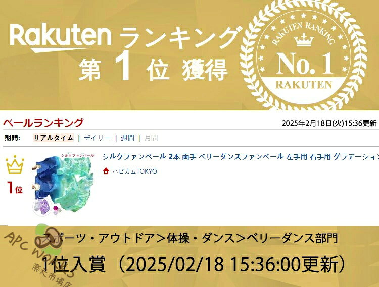送料無料 シルクファンベール 2本 両手 ベリーダンスファンベール 左手用 右手用 ...