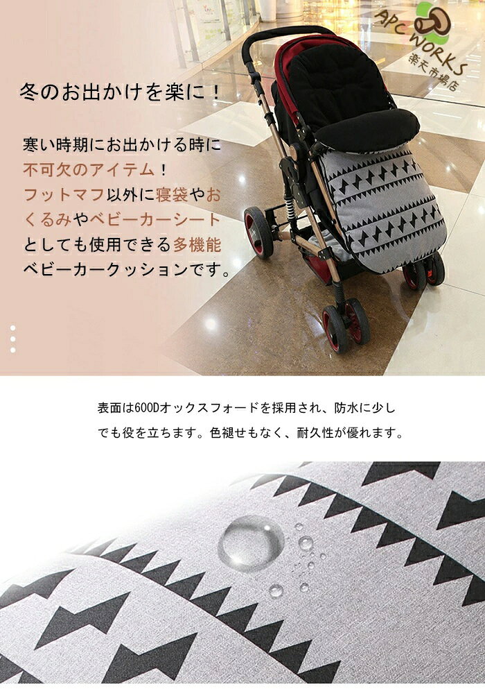 ベビーカー足カバー 寝袋 フットマフ ベビー用 防寒 防風 防水 裏フリース ベビー...