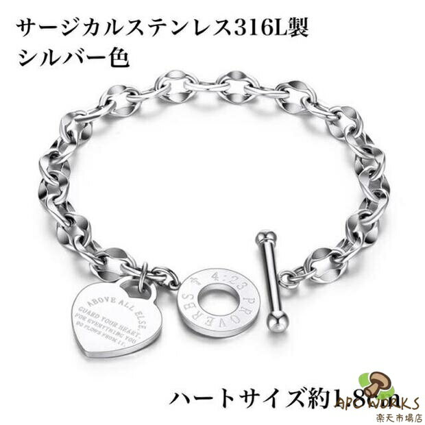 乐天商城 - サージカルステンレス ブレスレット 金属アレルギー対応 ハートブレスレット レディースブレスレット メンズ 18K ピンクゴールド ゴールド シルバー ステンレス チェーン Tバー マンテル ハートチャーム カジュアル かわいい 記念日 バレンタイン プレゼント 大人