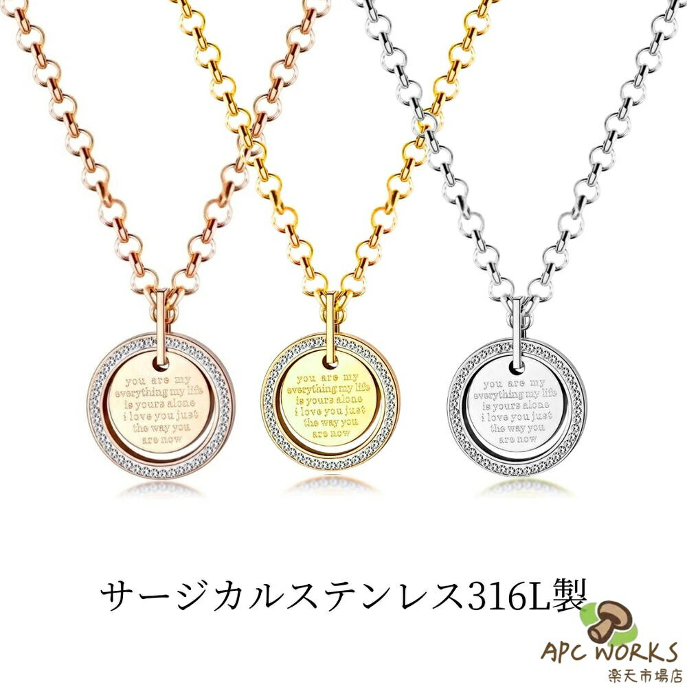 サージカルステンレス ネックレス レディース メンズ 金属アレルギー対応 大人華奢 シンプル つけっぱなし 錆びない ダイヤ（ジルコニア) コイン メダル k18 金メッキ ピンクゴールド ゴールド シルバー ステンレスネックレス 愛の言葉 メッセージ刻印 おしゃれ シンプル