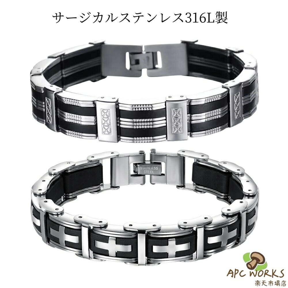 ブレスレット メンズ シンプル サージカルステンレス ブレスレット シルバー ブラック 金属アレルギー対応 テンレス316L 傷に強い ニッケルフリー ブラック×シルバー バイカラー ブレスレット クロス 十字架 大人 定番 人気 贈り物 ご褒美 自分用 カジュアル バレンタイン