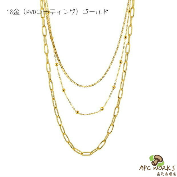 サージカルステンレスチェーン ネックレス レディース 金属アレルギー 3連ネックレ...