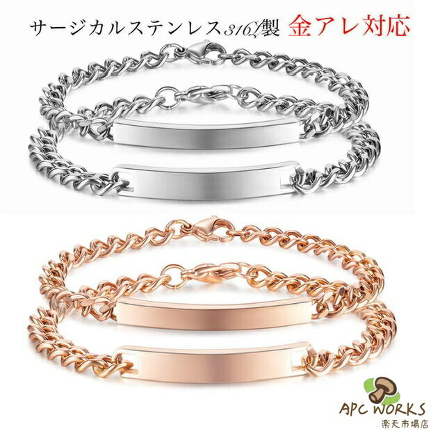 サージカルステンレス ブレスレット 金属アレルギー対応 メンズ レディース 喜平チェーン プレート  ...