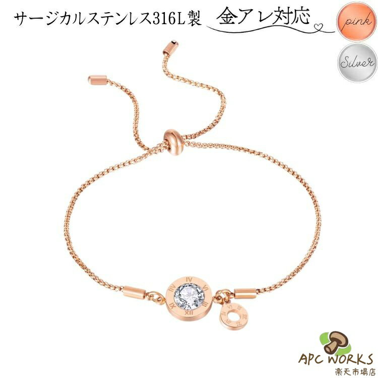White Coral - キュービックジルコニア ローマ数字 ブレスレット レディース 金属アレルギー対応 サージカルステンレス ベネチアンツイストチェーン 細め スライドアジャスター k18 金メッキ ピンクゴールド シルバー シンプル 華奢 カジュアル かわいい おしゃれ 誕生日 母の日