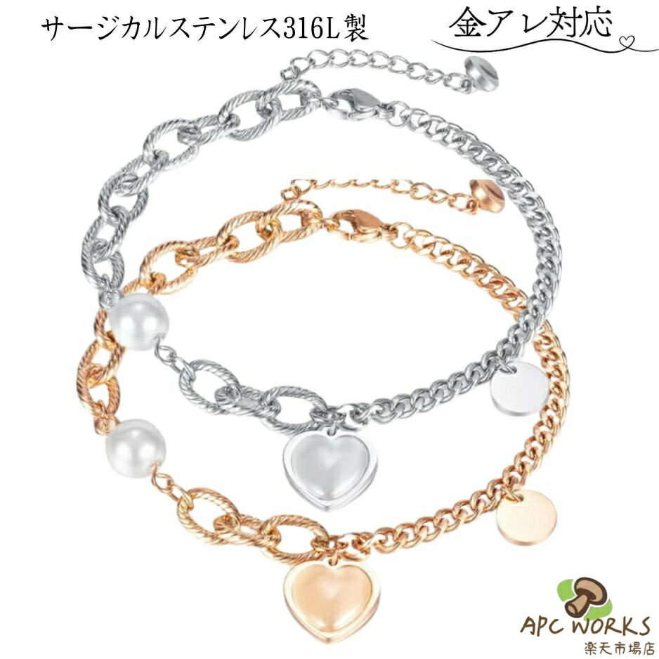 서지컬 스테인레스 팔찌 여성 금속 알레르기 대응 진주 유리 하트 매력 팔찌 핑크 골드 로즈 골드 실버 k18 18 금 코팅 스테인레스 체인 화분 귀여운 생일 선물 기념일 크리스마스 선물 성인