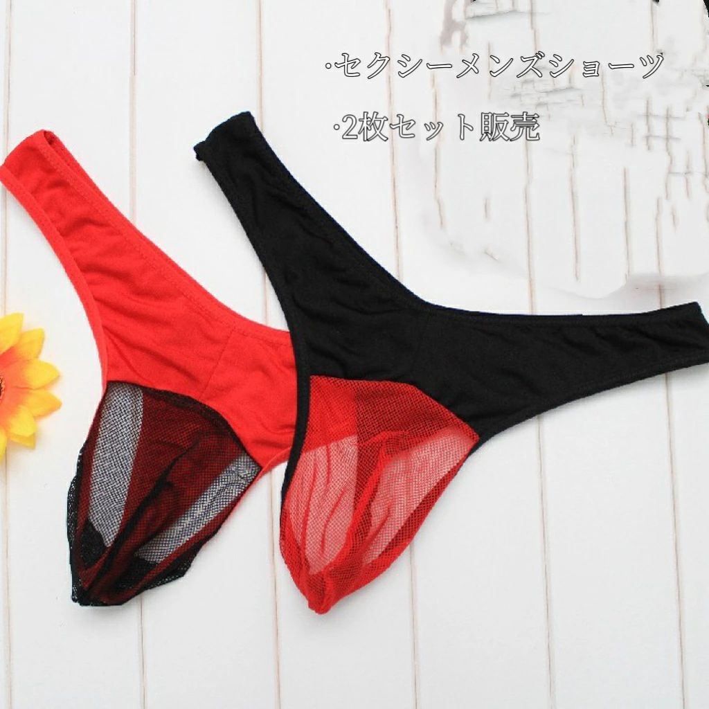 【2枚セット】メンズ ショーツ tバック 解放感 レース エロい エッチ プレイ 超過激 誘惑 彼氏目線 彼女 お泊まり用下着 送料無料