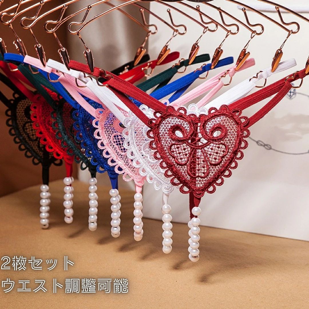 【2枚セット】パール付 セクシーランジェリー Tショーツ Tバッグ ホットパンツ 紐パンツ コスプレ エロカワイ 童貞を殺す 誘惑 彼氏目線 デート用下着 勝負下着 通販 抗菌素材