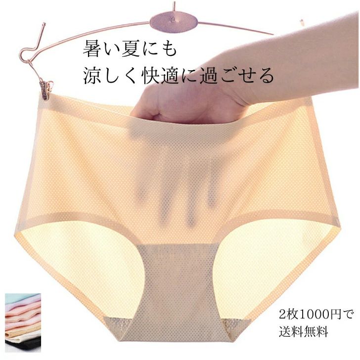 ショーツ 2枚セット 夏 蒸れない フィット感 超ソフト 透け防止 冷感 涼しい パンツ 下着 シームレス レディース ノーマル 伸縮性 無地 大きさイズ XL 送料無料