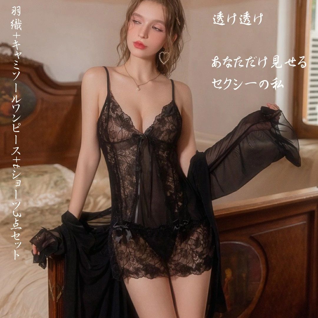 透け透けセクシーランジェリー セクシーキャミソールワンピース 可愛い エロカワ 下着勝負レース 彼氏目線 誘惑 エロコスプレ 夫婦秘密 童貞を殺す 送料無料