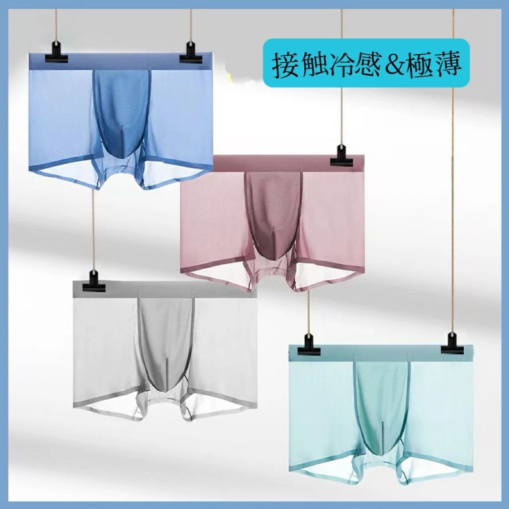 3枚セット メンズショーツ シームレス 接触冷感 極薄 快適インナー 抗菌防臭 吸汗速乾 軽量アンダーウェア 肌にやさしい ストレスフリー設計 通気性抜群 アクティブ男性向け