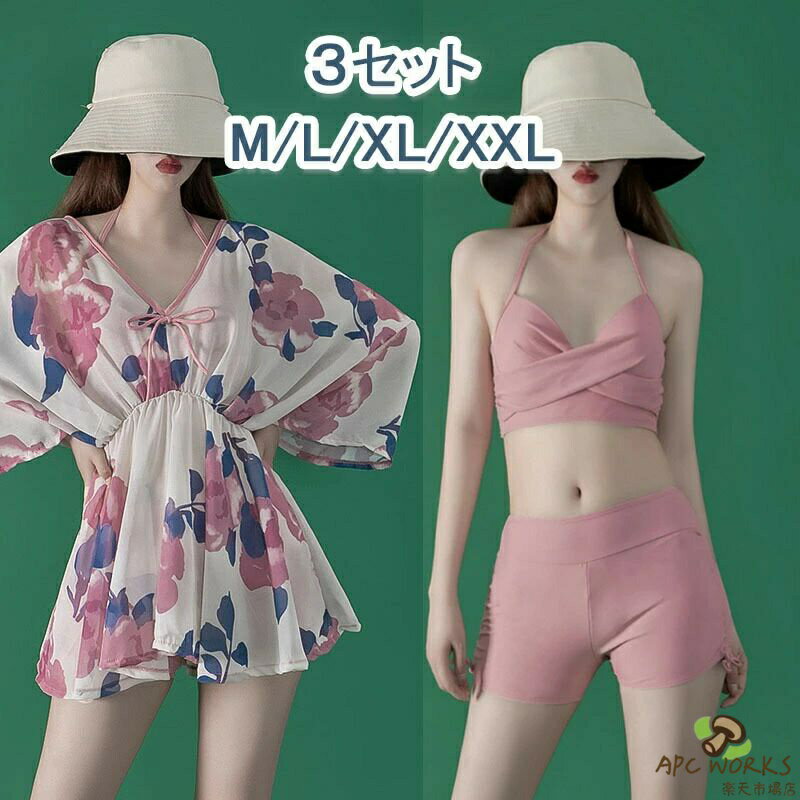乐天商城 - 水着 3点セット レディース 体型カバー ビキニ タンキニ Tシャツ 長袖 ラッシュガード ショートパンツ 水着 花柄 フリル 袖付き 大きめサイズ ホルターネック ワイヤー入り パッド付き オトナ女子 おしゃれ M、L、XL 送料無料