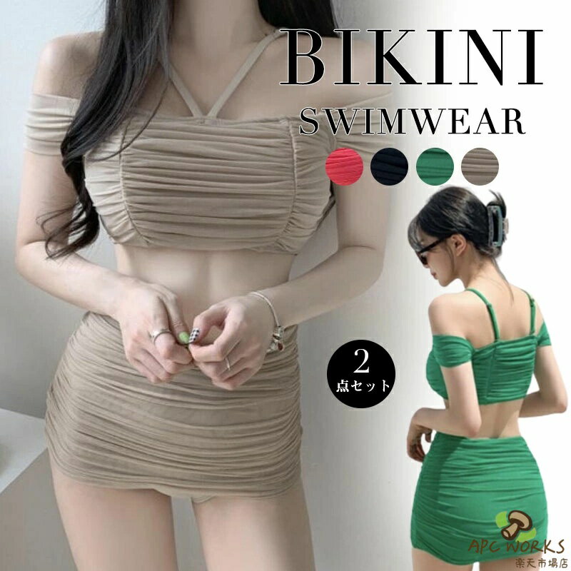 水着 体型カバー 水着 レディース オトナ女子 セクシー バックシャン お洒落 可愛い セパレート ハイウエスト ショーツ 無地 アシンメ..