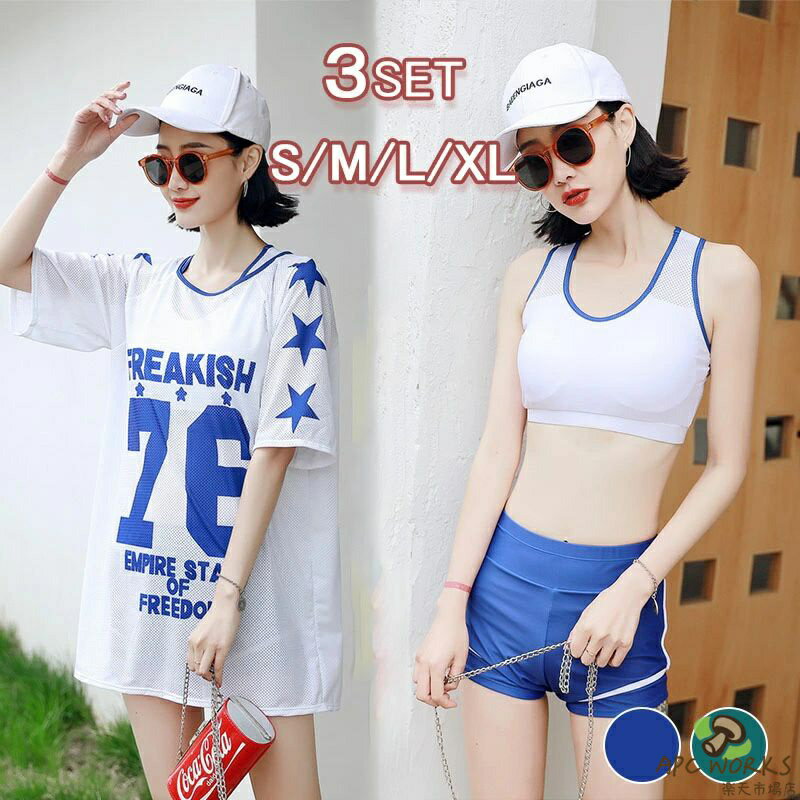 乐天商城 - 水着 レディース 3点セット ショートパンツ スポーティビキニ Tシャツ 体型カバー水着 リゾート トップス ガーリー パッド付き 小胸 バスト 盛れる お洒落 夏 プール ビーチ 露出控えめ 大人 学生 可愛い 着痩せ スポーツ水着 海辺 プール ビーチ用品 夏服