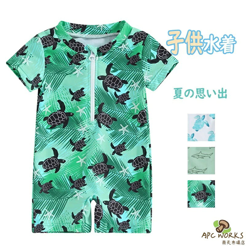 メーカー希望小売価格はメーカーカタログに基づいて掲載しています夏の日差しを楽しみながらも、お子様の肌を守るプールや海辺での活動に最適です。この水着は、紫外線防止指数最高値UPF50+を誇り、お子様の繊細な肌を有害な紫外線からしっかりとガードします。生地は耐久性に優れ、水の中での遊びにもしっかりと対応。このオシャレな水着は、保育園や幼稚園、小学生のジュニア、キッズサイズまで幅広く取り揃えており、お子様の成長に合わせて選べます。サイズ展開も豊富で、どのお子様にもぴったりの一着が見つかります。夏の水遊びをより楽しく、安全【素材】スパンデックス【カラー】ライトグリーン、グリーンブルー【サイズ】0-4years【セット内容】水着生産国：中国ご注意事項◆沖縄、離島へのお届けにつきましては、追加送料1,800円を頂戴いたします。※写真撮影時使用の小物、アクセサリーは商品に含まれておりませんので、あらかじめご了承くださいませ。※計測方法や個体差により、サイズに若干の誤差が生じる可能性がございます。※商品の色合いは、お使いのモニターやカメラの設定により実物と異なって見える場合がございます。※製造時期によりまして、デザインや仕様が変更となる可能性がございます。※在庫状況はリアルタイムで変動しておりますため、ご注文後に品切れとなる場合がございます。何卒ご容赦ください。※万が一商品に不具合がございましたら、お手数ではございますが、到着後速やかに当店までご連絡いただけますと幸いです。