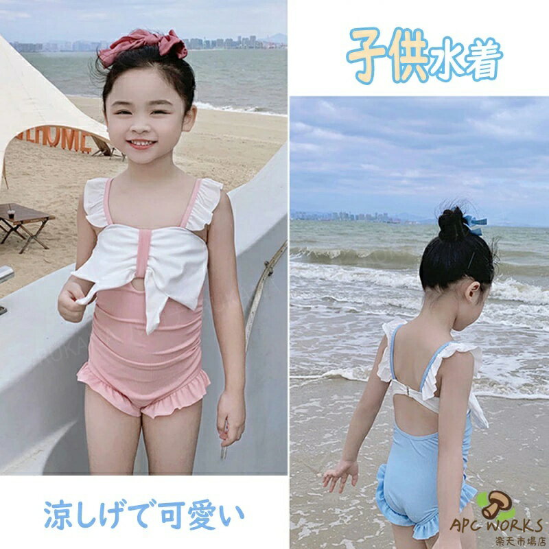 ベビー 水着 キッズ 水着 女の子 ワンピース 水着 UVカット オールインワン キャミソール 子ども ベビー ジュニア かわいい ノースリーブ フリル ティアードスカート ラッシュガード ショーツ 一体型 裏地付き 海 ビーチ 紫外線 海水浴 学校用水着 幼稚園 保育園 小学生