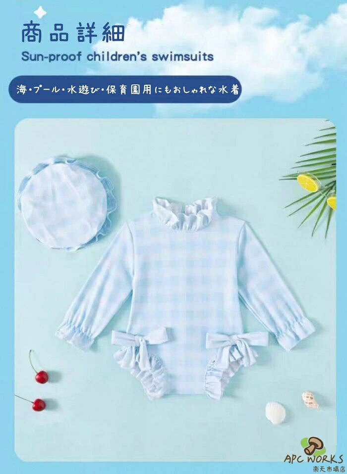ベビー 水着 女の子 ラッシュガード 長袖 帽子付き 袖あり セパレート ロングスリ...