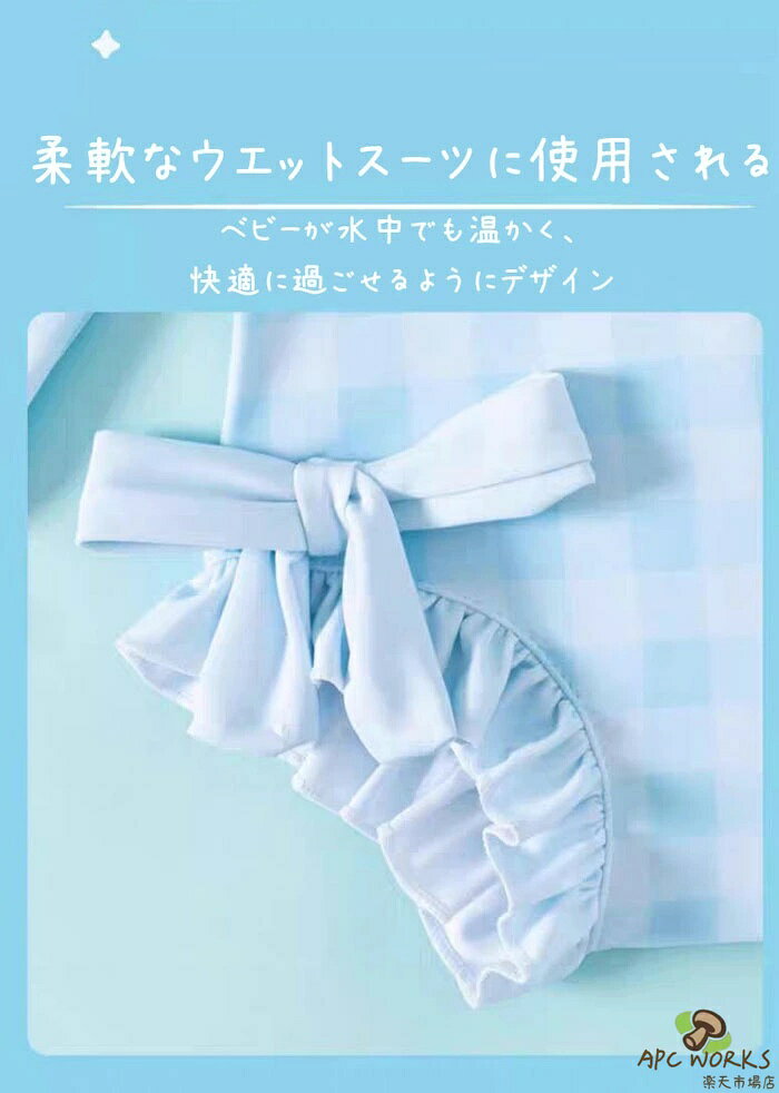 ベビー 水着 女の子 ラッシュガード 長袖 帽子付き 袖あり セパレート ロングスリ...