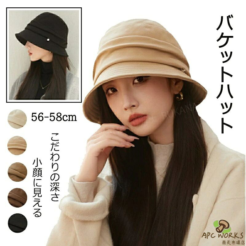 メーカー希望小売価格はメーカーカタログに基づいて掲載しています【商品詳細】【秋冬向けのバケットハット】高品質ポリエステルを混ぜることで通気性がよく、軽やかな着用感を実現します。やや厚めで、優れた保温効果を持ち、秋から来年の早春にかけてロングシーズンご着用できる帽子です。【深めシルエットで小顔劾果】深めでプリムが大きいので、紫外線や寒さからの保護効果が高く、視覚的に小顔に見え、小顏効果やスタイリッシュなシルエットを演出できます。顔が隱れやすいのでノーメイクでお出かけにもOK！【かぶるだけ簡単に紫外線対策】紫外線は冬に向かって減少していきますが決してゼロにはなりません。帽子を被ることで上から降り注ぐ直射日光をブロックし、顔や髪などへの紫外線によるダメージを軽減する効果が期待できます。【サイズ調整可能・型崩れしない】バケットハットのつ約6cm 頭周り：56-58cm 調節可能内側のアジャスターリボン付きで、ご自身のサイズに調整いただけます。形を保ちやすく、型崩れもしにくいので、折りたたんでバッグにしまうことができます。【シンプルなデザイン・定番なカラー】どんな服にも合わせやすいようシンプルなデザイン設計のため、お好みのスタイルに合わせてオシャレを楽しんでください。落ち着いたカラーにより、幅広いスタイリングに大活躍しています。【サイズ】ワンサイズ56-58cm【カラー】ブラウン/ベージュ/ブラック/カーキ/コーヒー生産国：中国ご注意事項◆沖縄、離島へのお届けにつきましては、追加送料1,800円を頂戴いたします。※写真撮影時使用の小物、アクセサリーは商品に含まれておりませんので、あらかじめご了承くださいませ。※計測方法や個体差により、サイズに若干の誤差が生じる可能性がございます。※商品の色合いは、お使いのモニターやカメラの設定により実物と異なって見える場合がございます。※製造時期によりまして、デザインや仕様が変更となる可能性がございます。※在庫状況はリアルタイムで変動しておりますため、ご注文後に品切れとなる場合がございます。何卒ご容赦ください。※万が一商品に不具合がございましたら、お手数ではございますが、到着後速やかに当店までご連絡いただけますと幸いです。