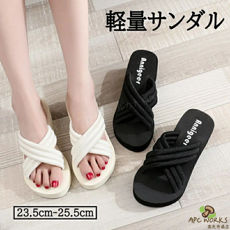 厚底 サンダル 歩きやすい ビーチサンダル レディース おしゃれ ウェッジソール サンダル 厚底 コンフォートサンダル きれいめ ミュール サンダル 可愛い スリッパ おしゃれ 夏用 eva ビーチサンダル 快適 美脚 旅行 水着 ビーチ プール カジュアル アウトドア 23-25.5cm
