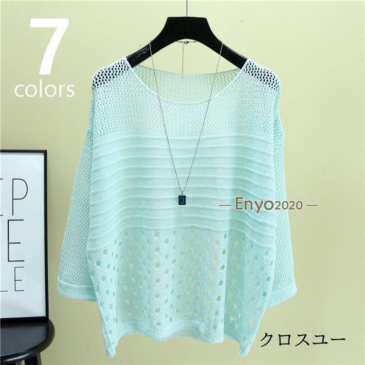 乐天商城 - サマーニット プルオーバー 透かし編み メッシュ レディース トップス 編み時切替 ラウンドネック 7分袖 春 夏 薄手 重ね着 無地 ホワイト ブラ