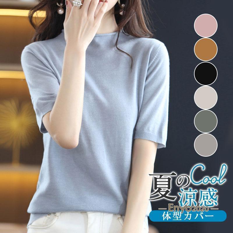 针织中袖 - ニットtシャツ tシャツ ニット レディース 半袖 五分袖 ゆったり トップス カットソー サマーニット 春 夏 オフィスカジュアル 大きいサイズ