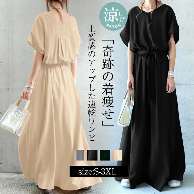 乐天商城 - ワンピース レディース 夏 半袖 ロング マキシ ロングワンピース マキシワンピース シャーリング きれいめ おしゃれ ふんわり 接触冷感 涼しい 綺麗 シフォン 通勤 入園式