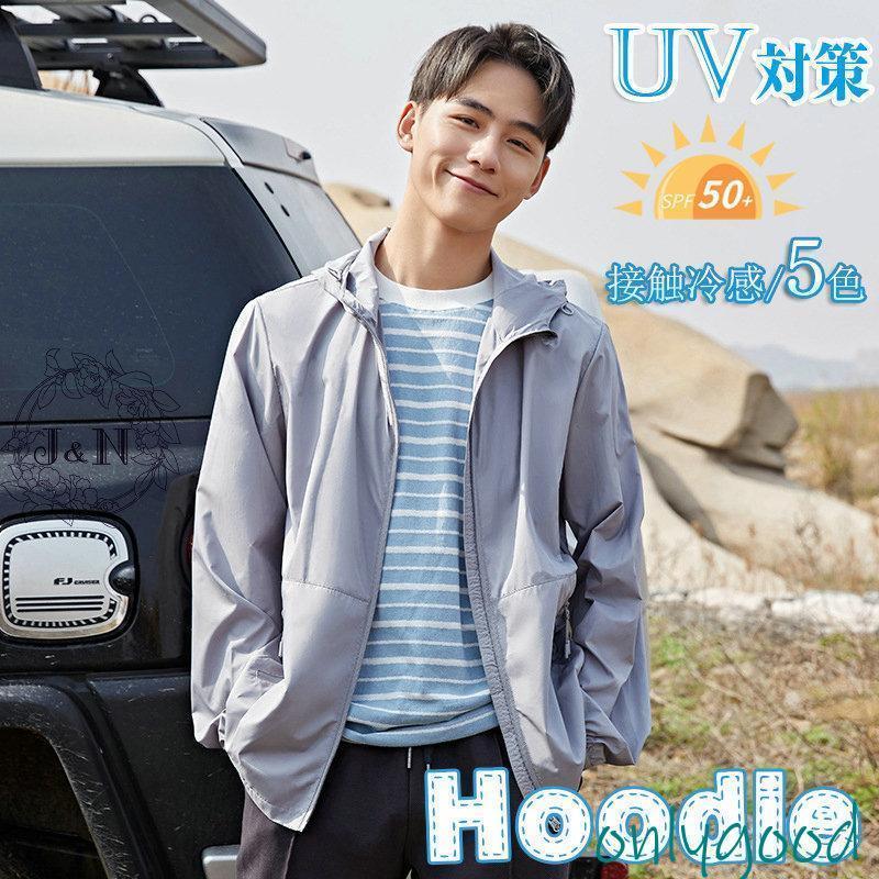 乐天商城 - UVパーカー UVカット メンズ 夏 接触冷感 紫外線対策 ウォーキング 自転車 フード付き 軽量 薄手 防風 体型カバー ファッション おしゃれ 父の日