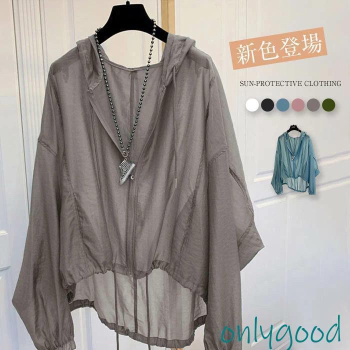パーカー レディース 春 夏 透け感 ブルゾン ライトアウター 軽アウター 長袖 UVカット ジャケット 紫外線対策 日焼け防止 ラッシュパーカー フード付き